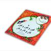 تصویر-شماره-1-قور-و-قور-و-قور-,-قار-و-قار-و-قار