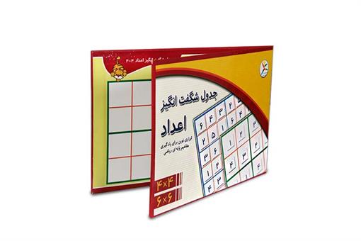 اسباب-بازی-جدول سودوکو اعداد 4در4 و 6در6