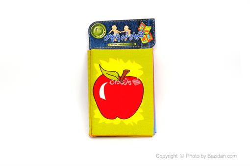 اسباب-بازی-کتاب های نرم پارچه ای (میوه ها 1)