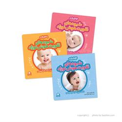 اسباب-بازی-کتاب شیوه های تقویت هوش نوزاد مجموعه کامل