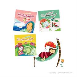 اسباب-بازی-کتاب لالایی های کودکانه مجموعه کامل 