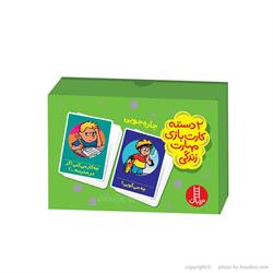 اسباب-بازی-کارت بازی مهارت زندگی چاره جویی