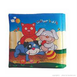 اسباب-بازی-کتاب پارچه ای بازی با حیوانات